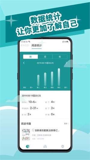 阅读记录app免费版截图