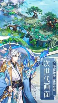 云海仙踪之天外仙截图
