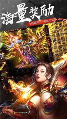 传奇怀旧服官方版截图