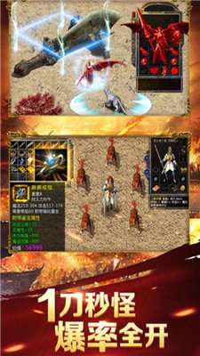 龙城战歌之至尊蓝月超级版截图