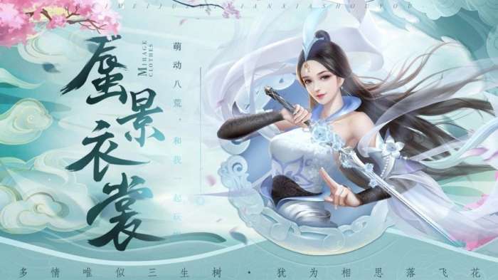 凤年传破解版截图