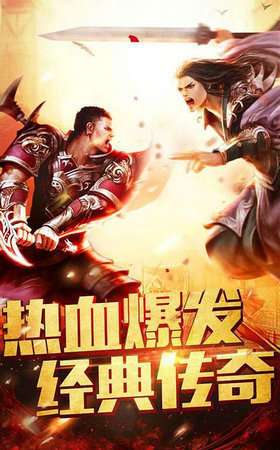 传奇一刀爆手游截图