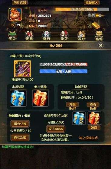 剑斩江湖之放置截图