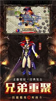 贪玩原始传奇火龙复古截图