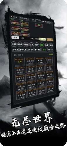 剑气除魔放置截图