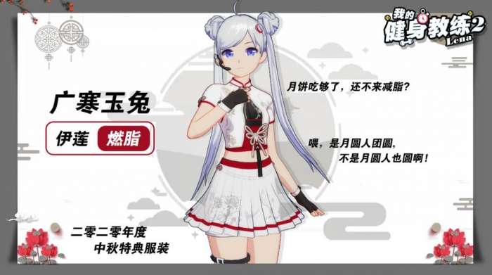 我的健身教练2最新版截图