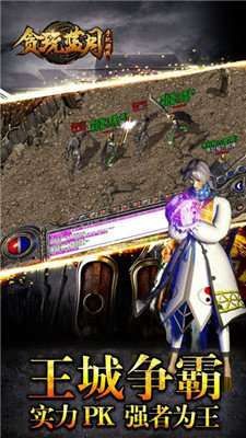 贪玩蓝月手机版截图