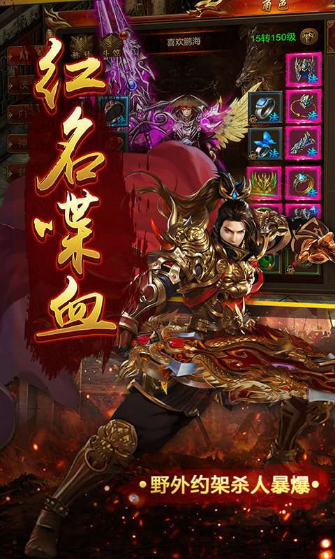 zhaowoool找传世截图