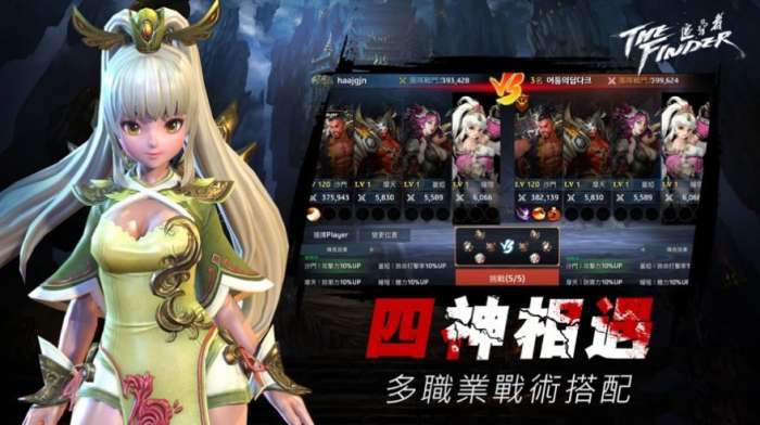 The Finder追寻者截图