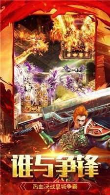 大哥传奇高爆版截图