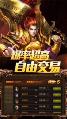 传奇手游电脑互通打金版截图