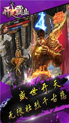 开天霸业高爆版截图