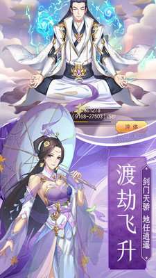 云海仙踪之天外仙截图