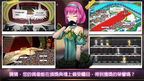 明星养成有限公司无限星币版截图