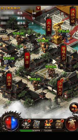 变速齿轮神途单职业手机版截图