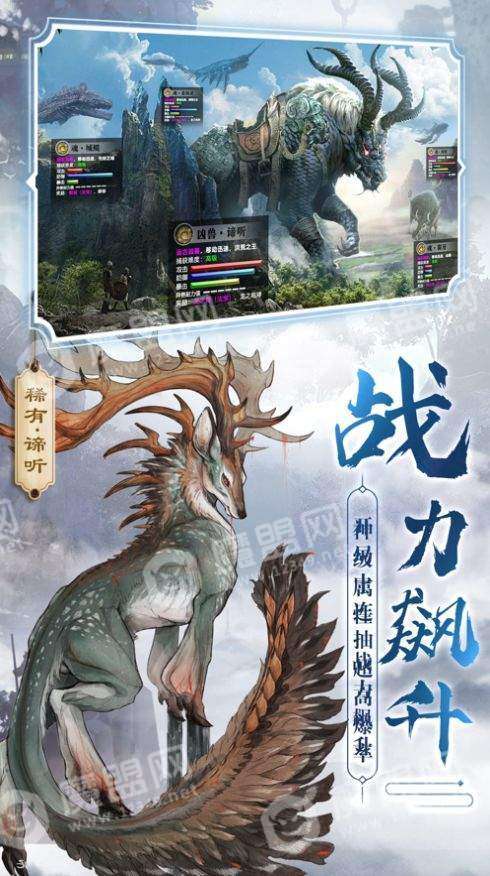 山海见闻录上古异兽传说截图