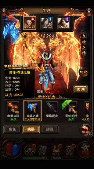变速齿轮神途单职业手机版截图