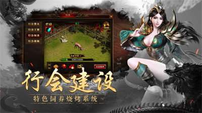 正版传奇怀旧服截图