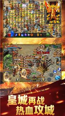 龙城战歌之至尊蓝月超级版截图