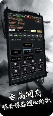 剑气除魔放置截图