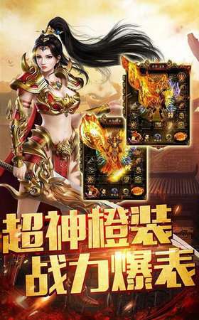传奇一刀爆手游截图