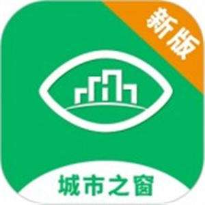 城市之窗app安全版 版本：v5.1.2