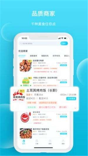 迪速帮配送app最新版截图