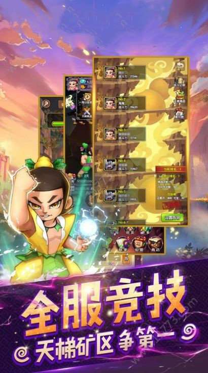 葫芦娃大战孙悟空截图