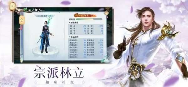 绝色江湖成年版截图