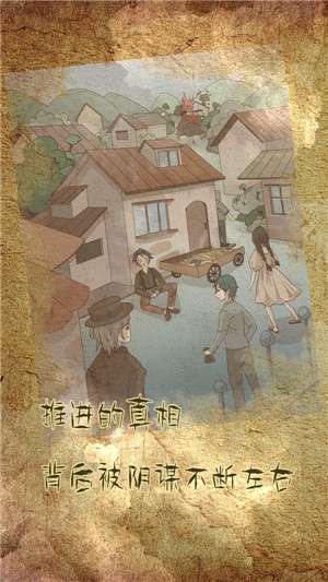 古代悬疑录安卓首发版截图