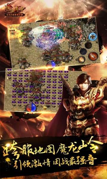 变态版怀旧传奇截图