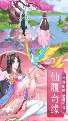 云海仙踪之天外仙截图