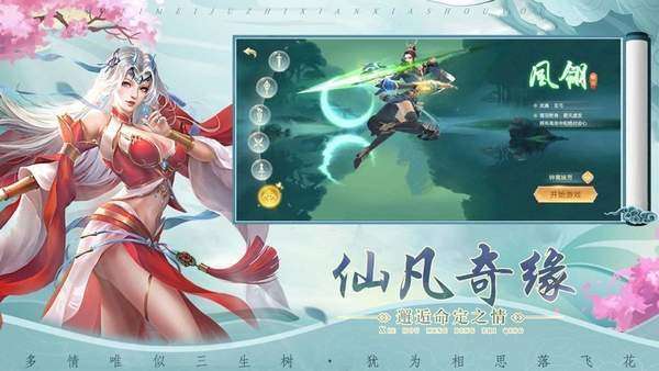 凤年传红包版7.5.0截图
