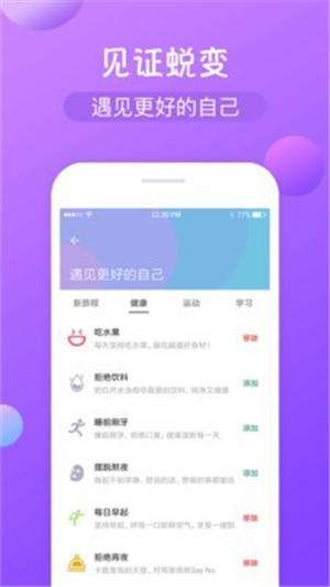 打卡签到app最新版截图