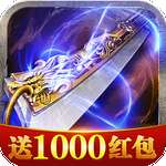 烈焰裁决红包版 v1.0