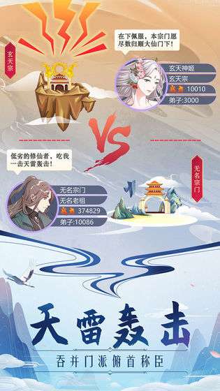 神道文字游戏破解版截图