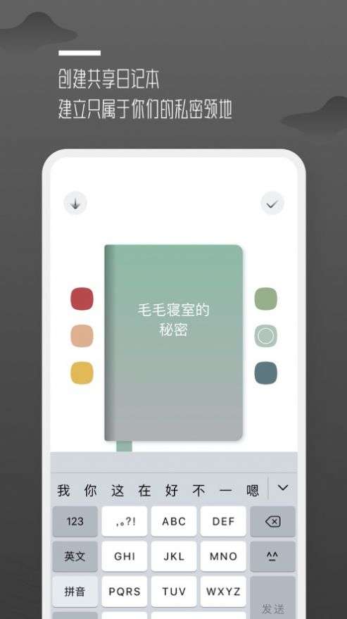 围圈截图