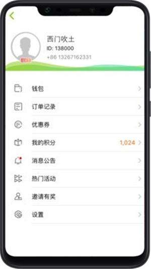 骑士换电app最新版截图