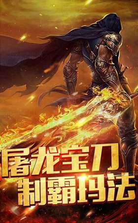 传奇一刀爆手游截图