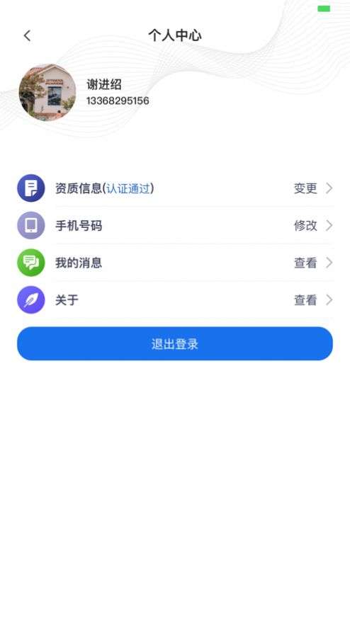 易狗速运截图