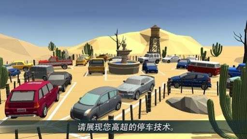 prnd停车场世界3d中文最新版截图