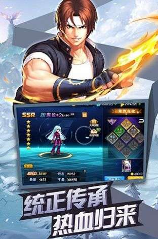KOF大乱斗截图