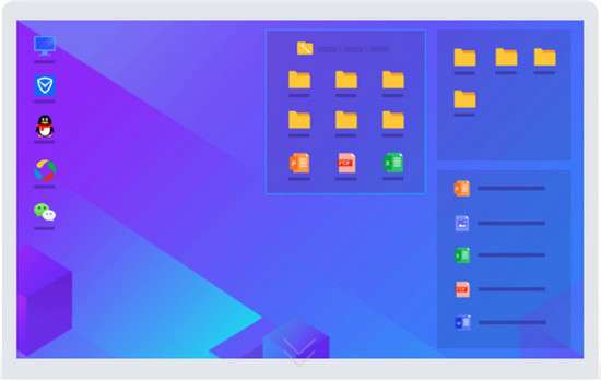 腾讯桌面整理独立版截图