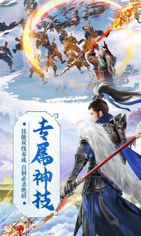 仙坠凡尘年兽版截图