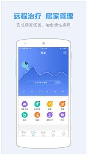 蓝牛健康app最新截图