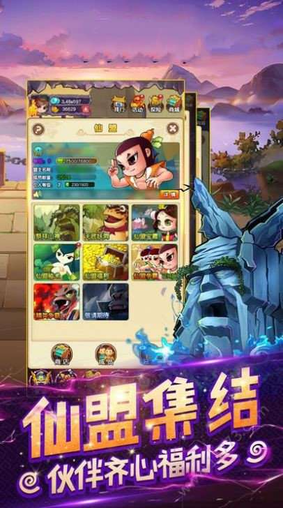 葫芦娃大战孙悟空截图