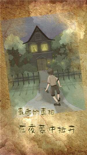 古代悬疑录安卓首发版截图
