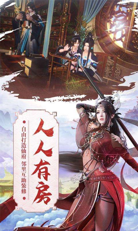 仙坠凡尘年兽版截图