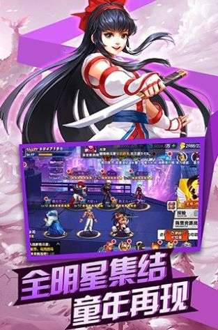 KOF大乱斗截图