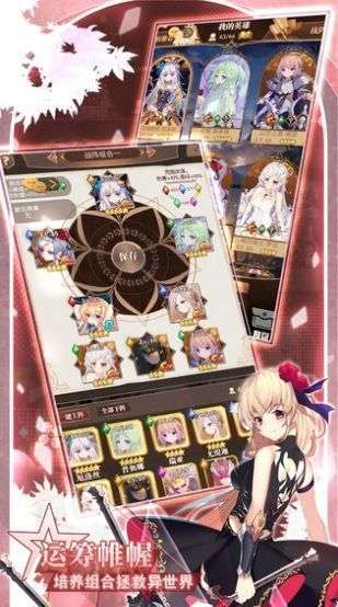 战姬幻想录截图